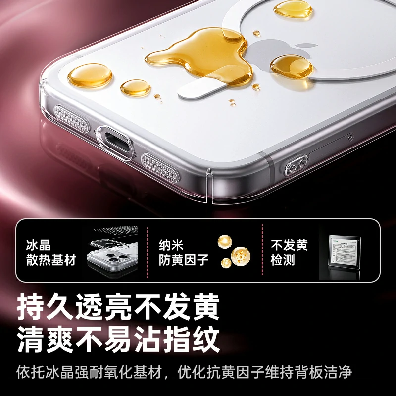 绿联适用iPhone18手机磁吸晶透壳