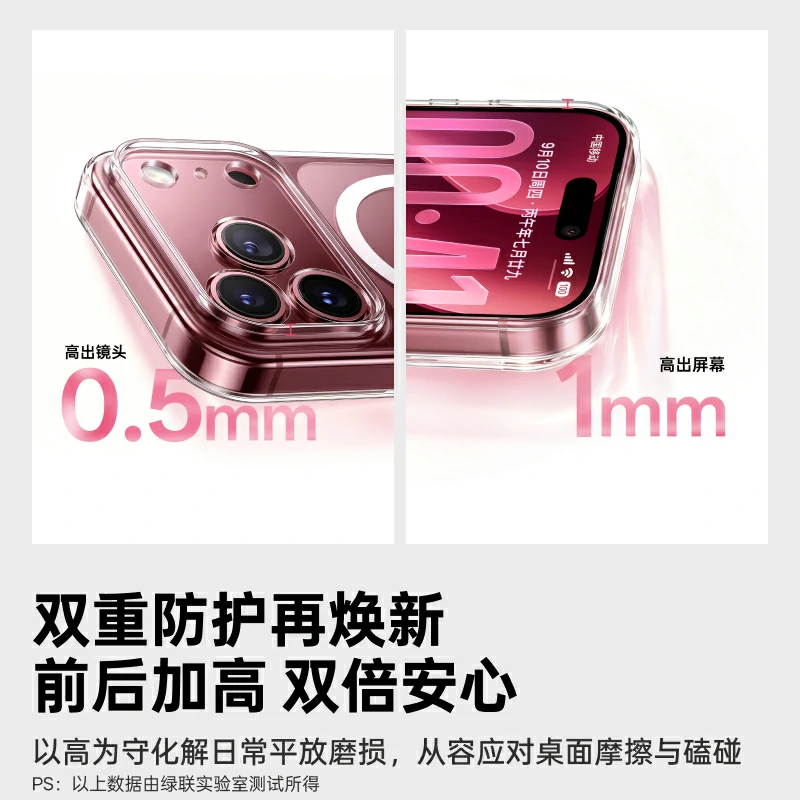 绿联适用iPhone18手机磁吸晶透壳