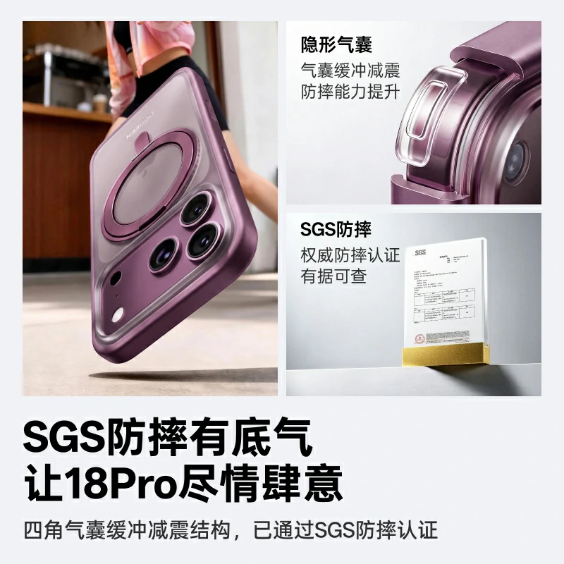 绿联适用苹果iPhone18系列磁吸旋转支点手机壳