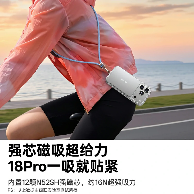 绿联适用苹果iPhone18系列磁吸旋转支点手机壳