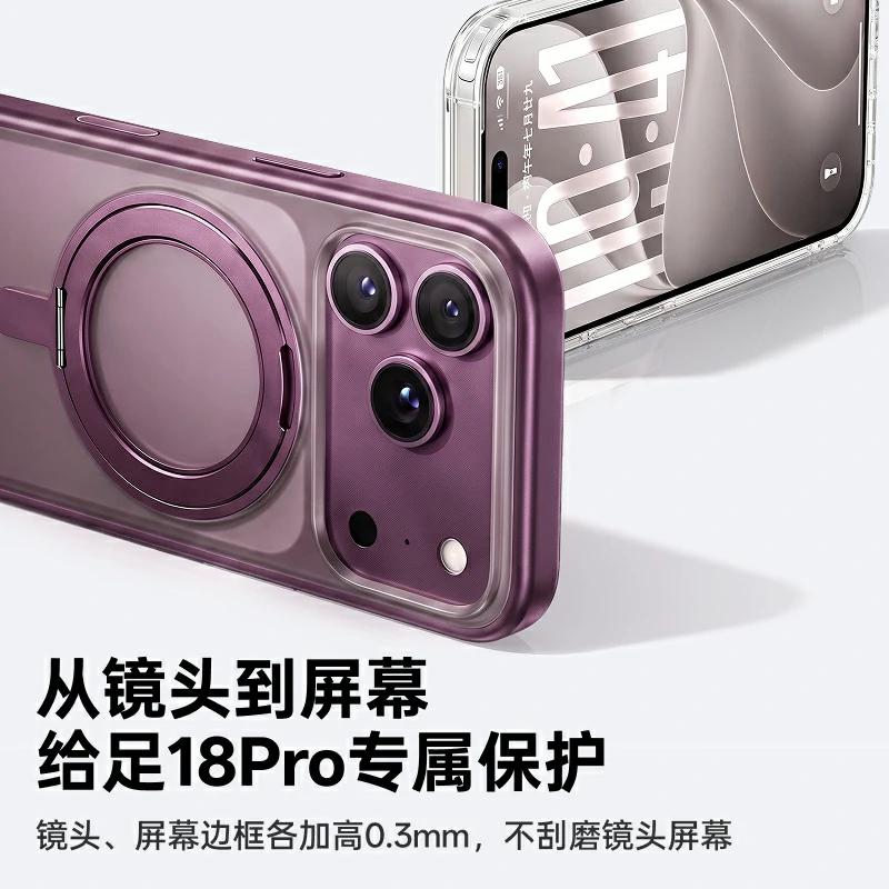 绿联适用苹果iPhone18系列磁吸旋转支点手机壳