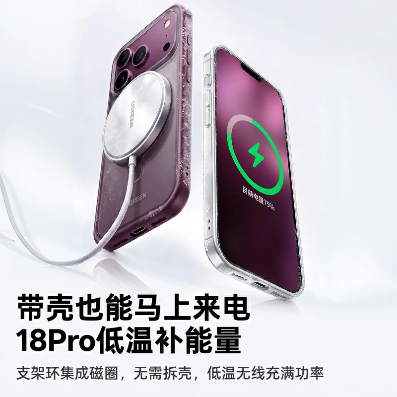 绿联适用苹果iPhone18系列磁吸旋转支点手机壳