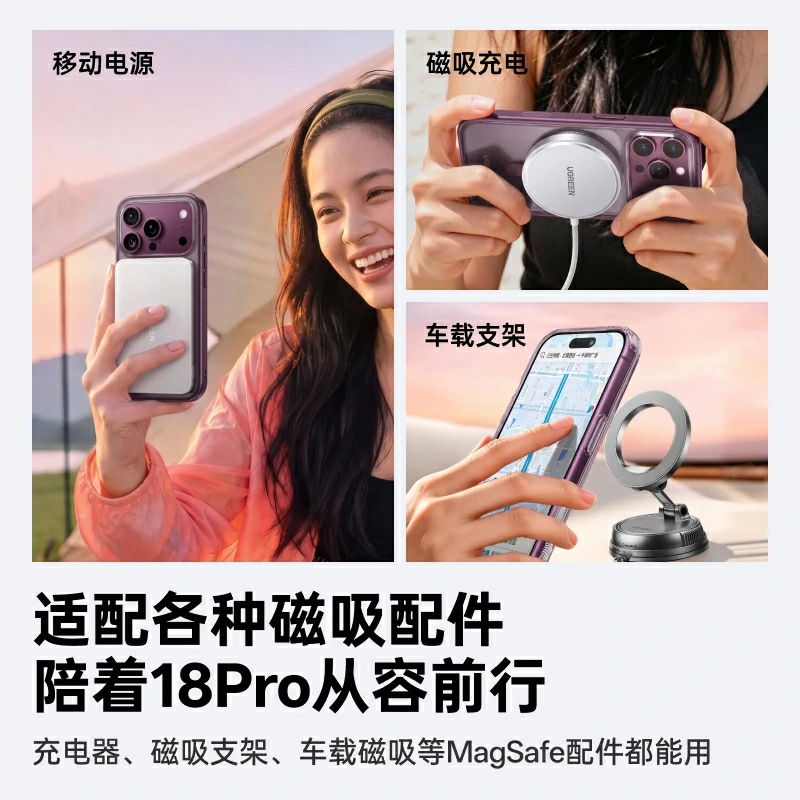 绿联适用苹果iPhone18系列磁吸旋转支点手机壳