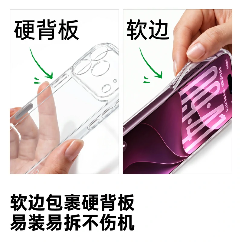 绿联适用iPhone18系列冰晶原护手机壳 拍照按键版