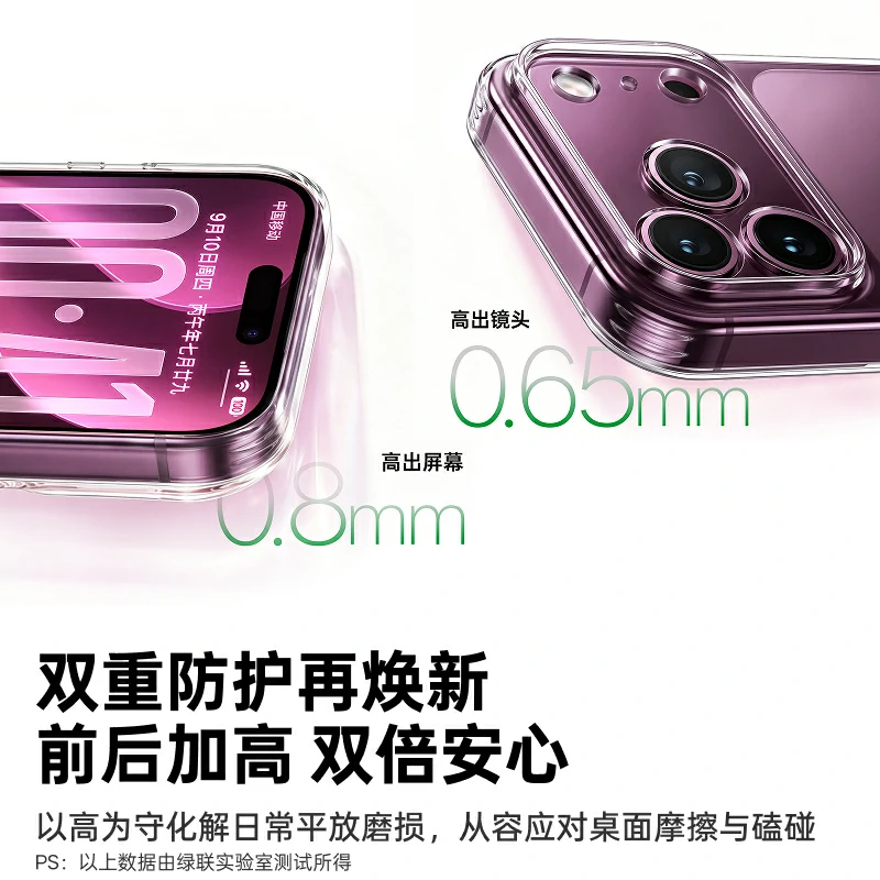 绿联适用iPhone18系列冰晶原护手机壳 拍照按键版