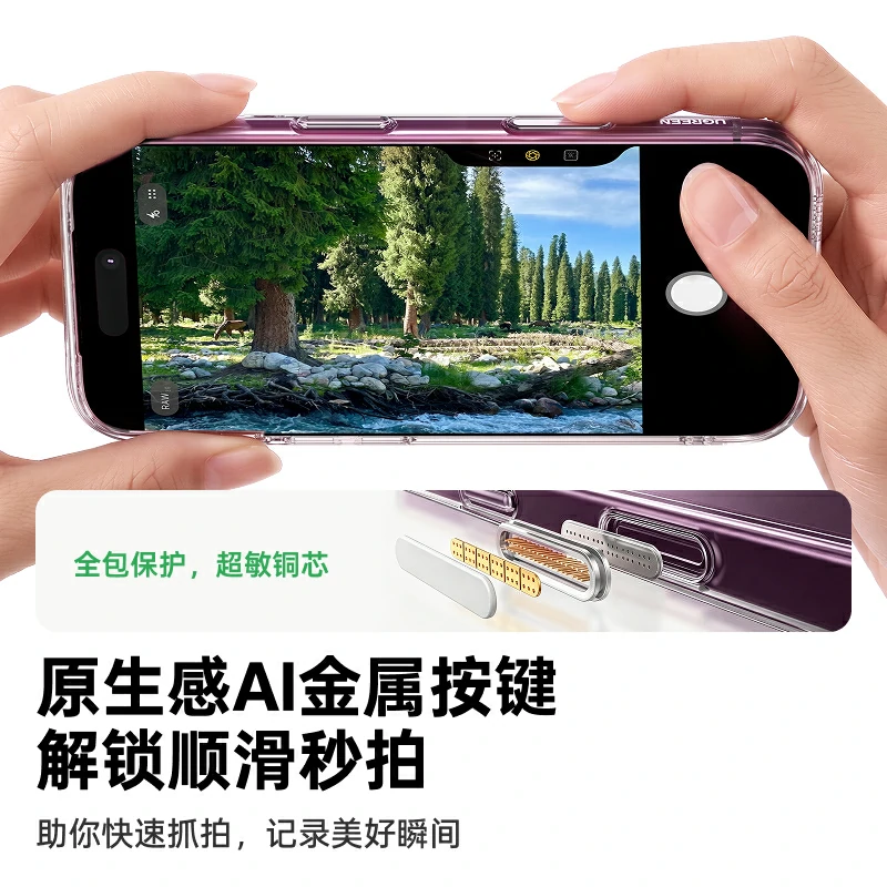 绿联适用iPhone18系列冰晶原护手机壳 拍照按键版