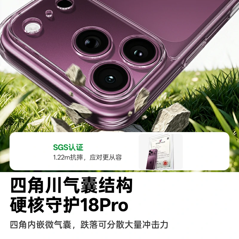 绿联适用iPhone18系列冰晶原护手机壳 拍照按键版