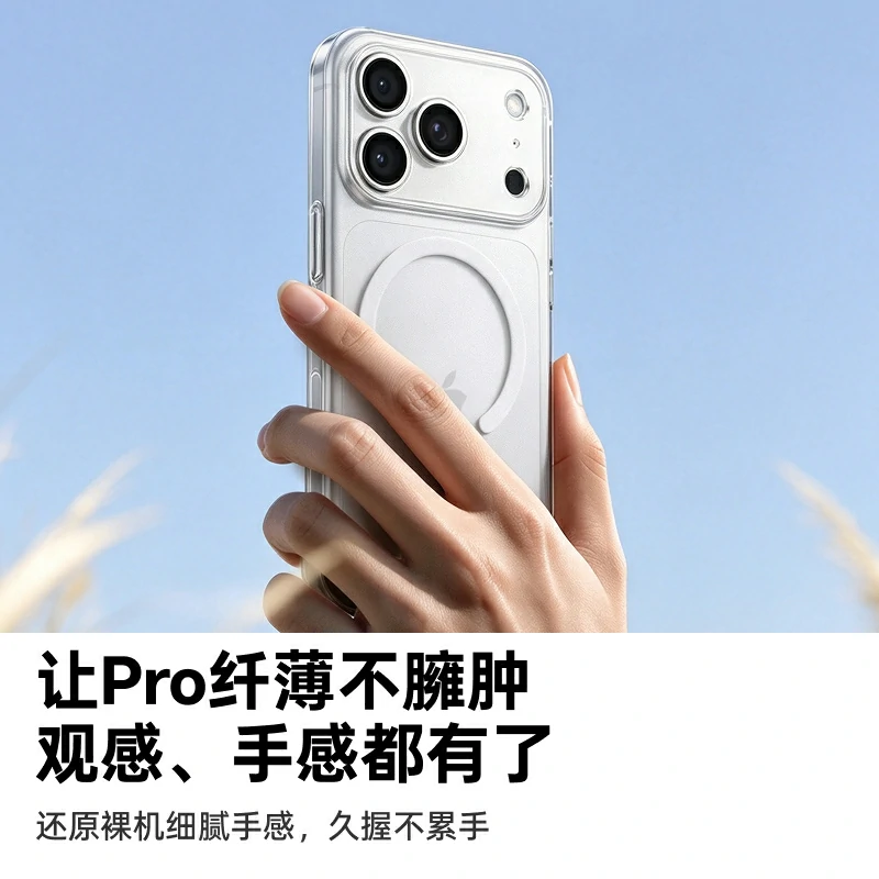 绿联适用iPhone18系列冰雾磨砂磁吸手机壳