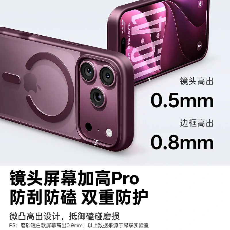 绿联适用iPhone18系列冰雾磨砂磁吸手机壳