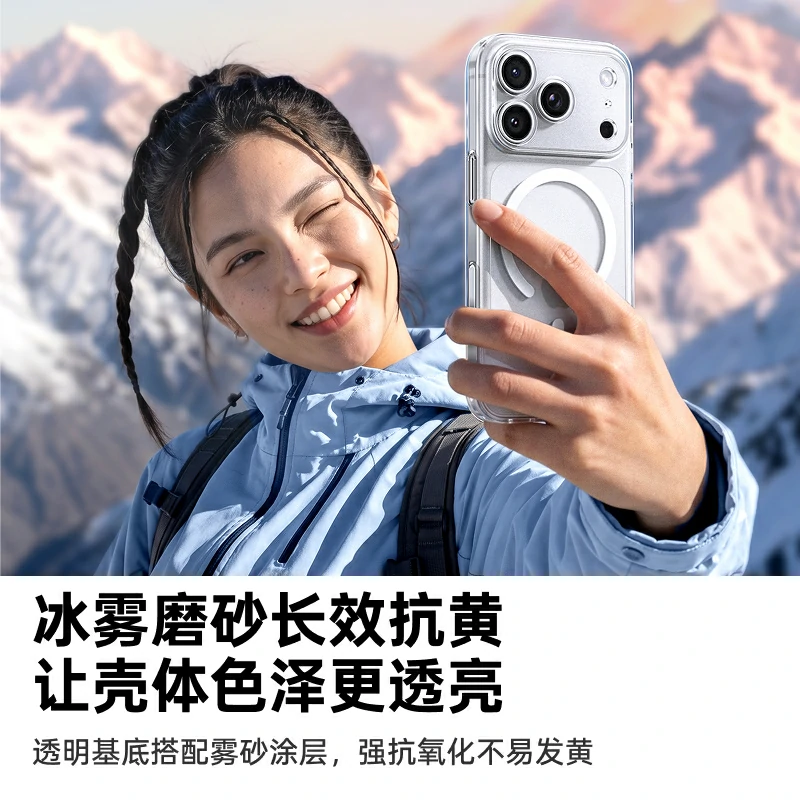 绿联适用iPhone18系列冰雾磨砂磁吸手机壳