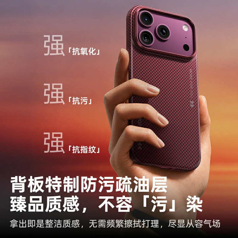 绿联适用iPhone18系列芳纶纤维磁吸手机壳