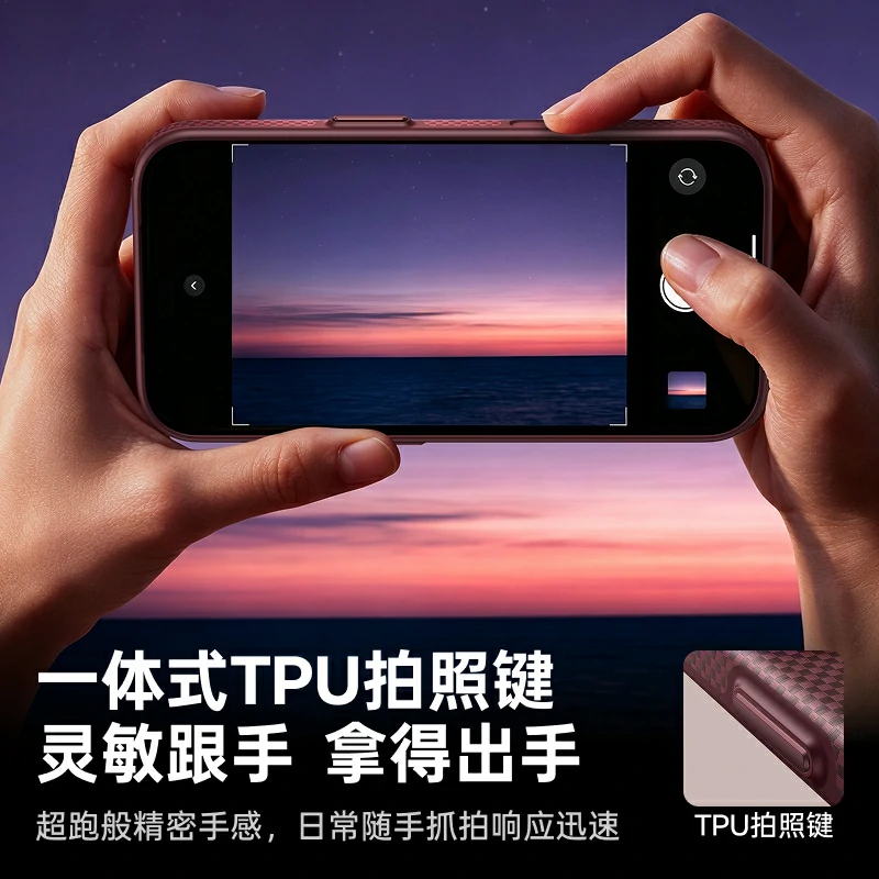 绿联适用iPhone18系列芳纶纤维磁吸手机壳