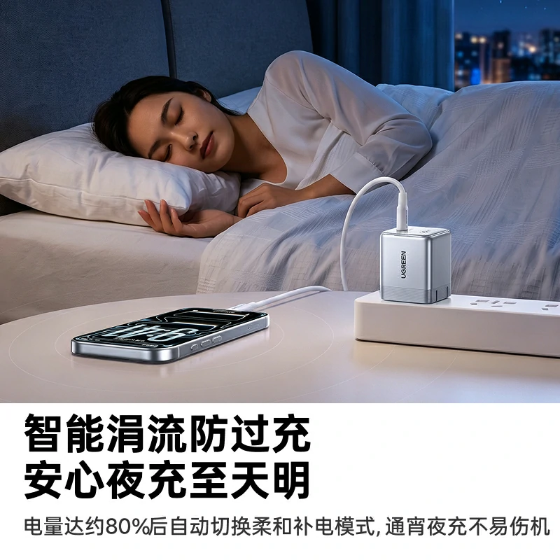 绿联指尖湃 70W 氮化镓充电器 iPhone18专配