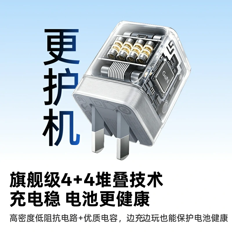 绿联指尖湃 70W 氮化镓充电器 iPhone18专配