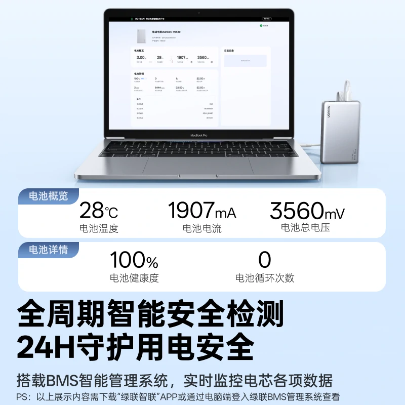 绿联P5 22.5W快充自带线充电宝 10000mAh
