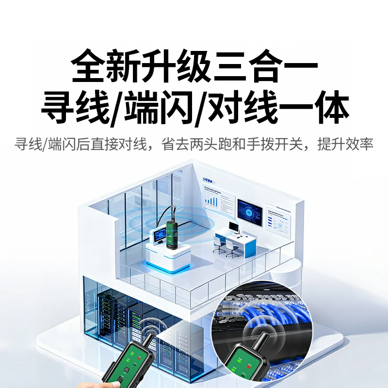 绿联多功能网络寻线仪 寻线对线端闪一体