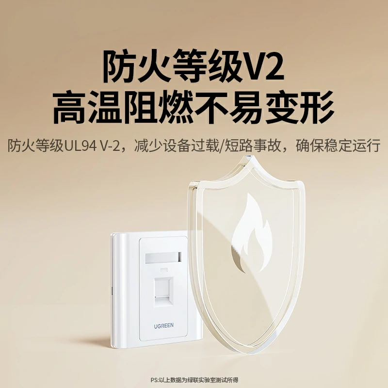 绿联86型网络面板 单口网线插座
