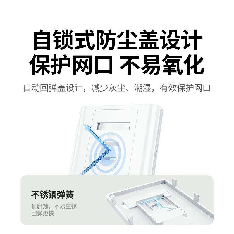 绿联86型网络面板 单口网线插座