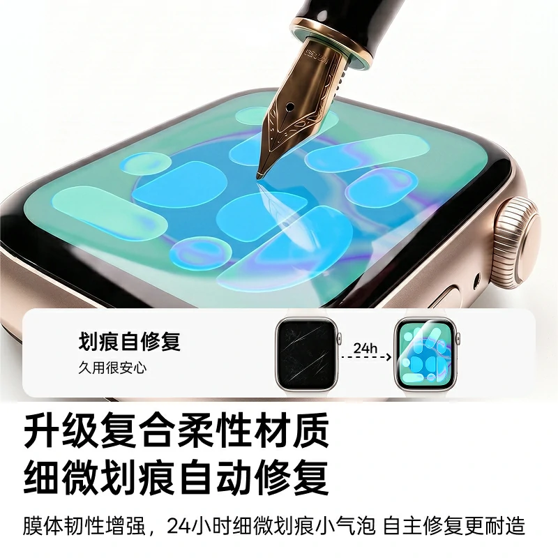 绿联适用Apple Watch S12秒贴定位手表膜