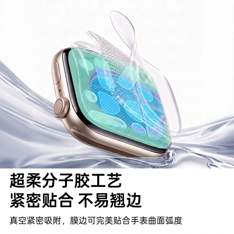 绿联适用Apple Watch S12秒贴定位手表膜