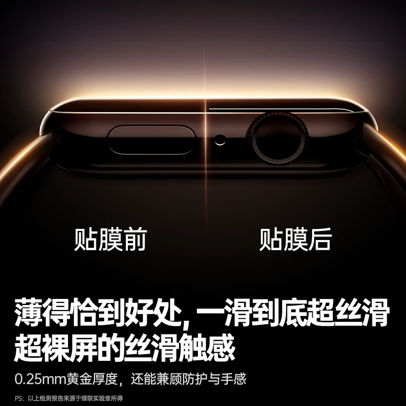 绿联iWatch S11/S10细边钢化膜