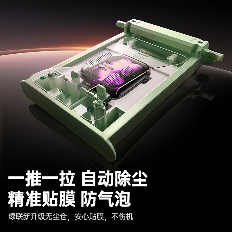 绿联iWatch S11/S10细边钢化膜