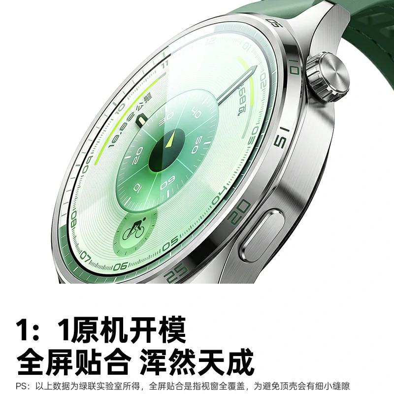 绿联华为GT6手表保护膜 无尘仓秒贴