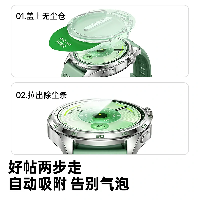 绿联华为GT6手表保护膜 无尘仓秒贴