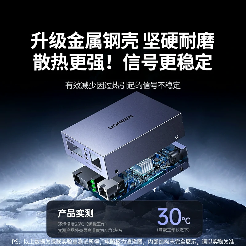 绿联百兆单模单纤光纤收发器