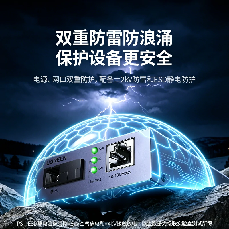 绿联百兆单模单纤光纤收发器