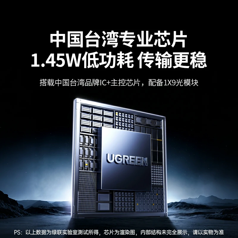 绿联百兆单模单纤光纤收发器