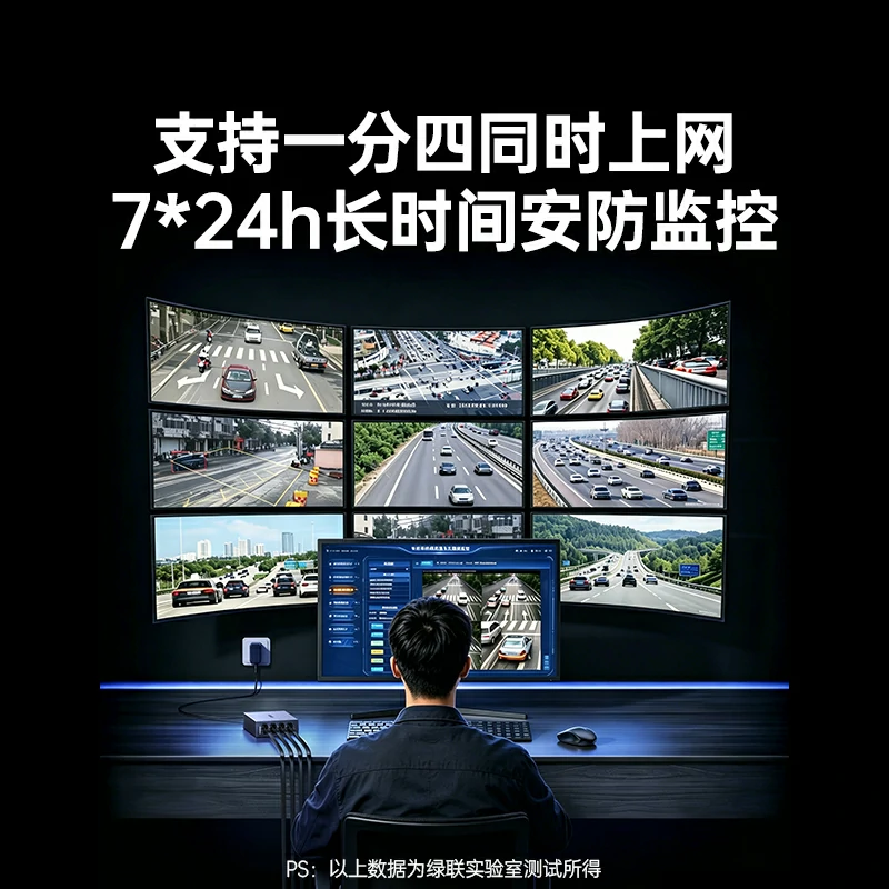 绿联千兆单纤光纤收发器 1光4电 3km传输
