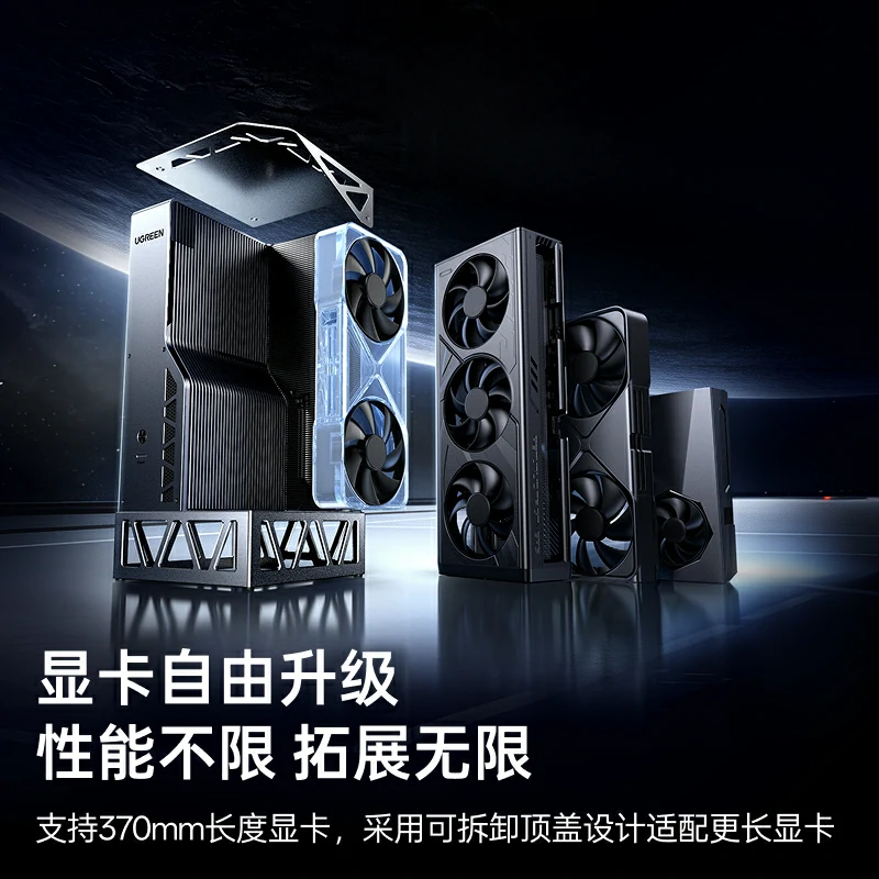 绿联雷电5显卡坞 LinkStation Pro
