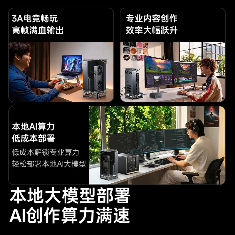 绿联雷电5显卡坞 LinkStation Pro