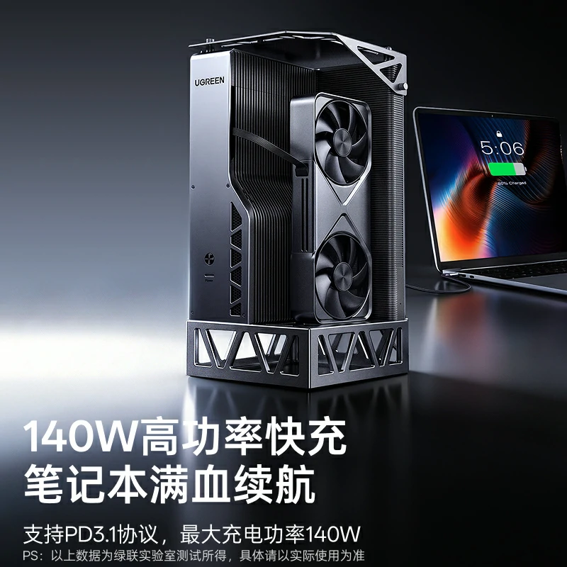 绿联雷电5显卡坞 LinkStation Pro