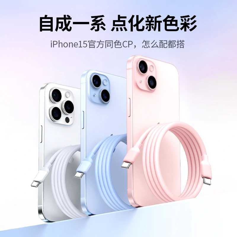 绿联60W硅胶亲肤数据线 适配iPhone18系列
