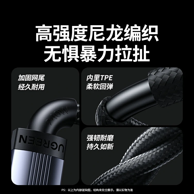绿联240W快充线 PD3.1双C口尼龙编织线