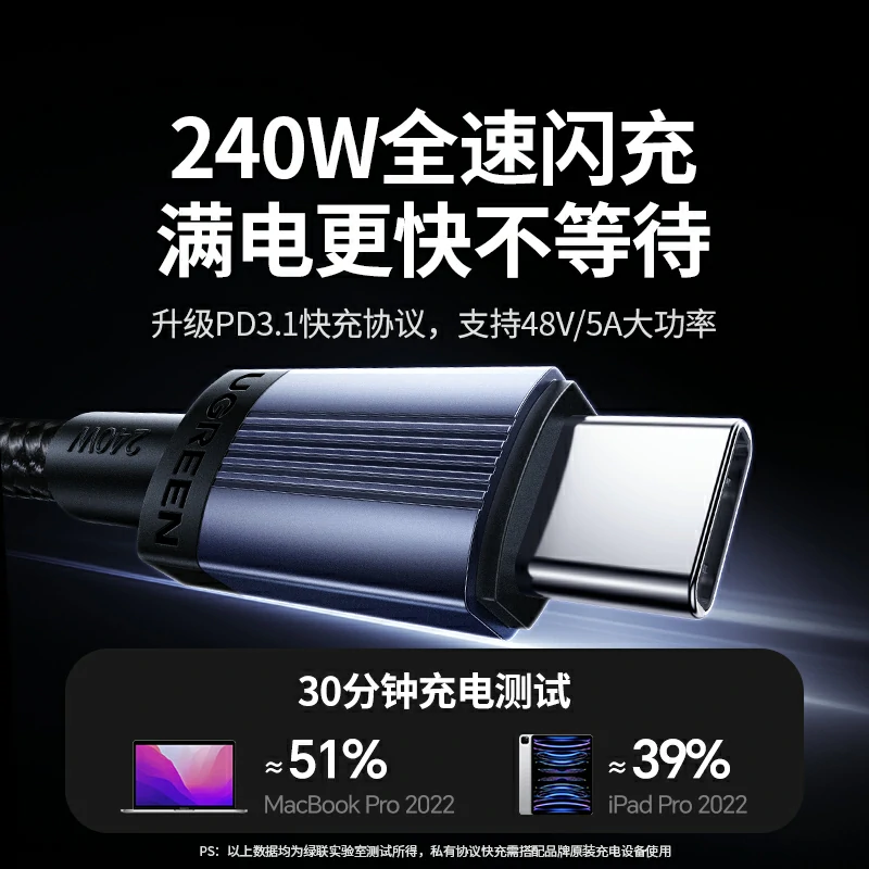 绿联240W快充线 PD3.1双C口尼龙编织线