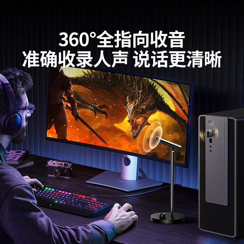 绿联USB桌面麦克风 无线有线双模