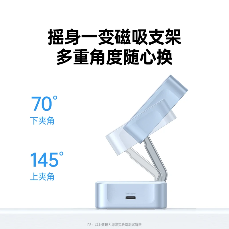绿联多合一磁吸无线充电器 25W快充