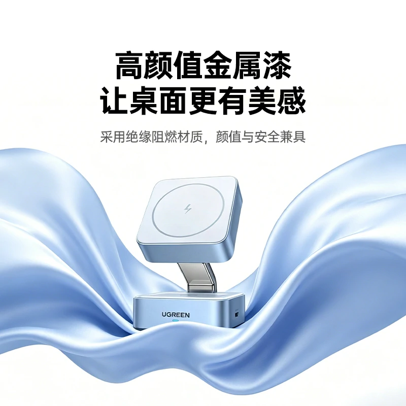 绿联多合一磁吸无线充电器 25W快充