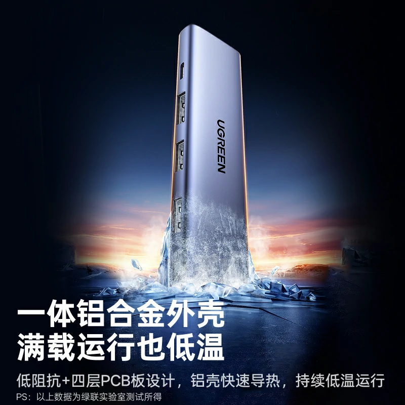 绿联USB+Type-C二合一3.2四口集线器