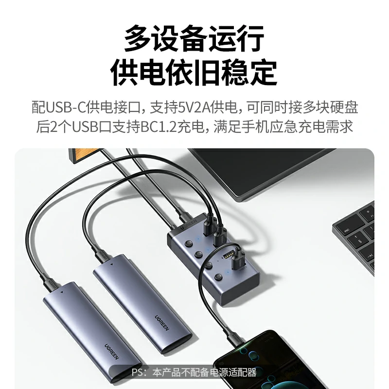 绿联USB 3.0四口集线器