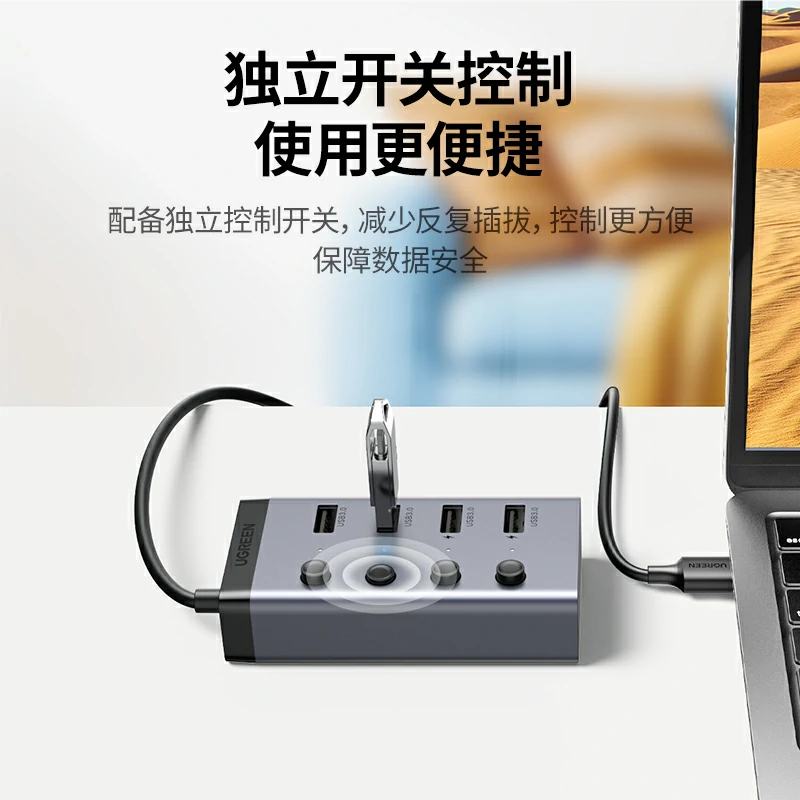 绿联USB 3.0四口集线器