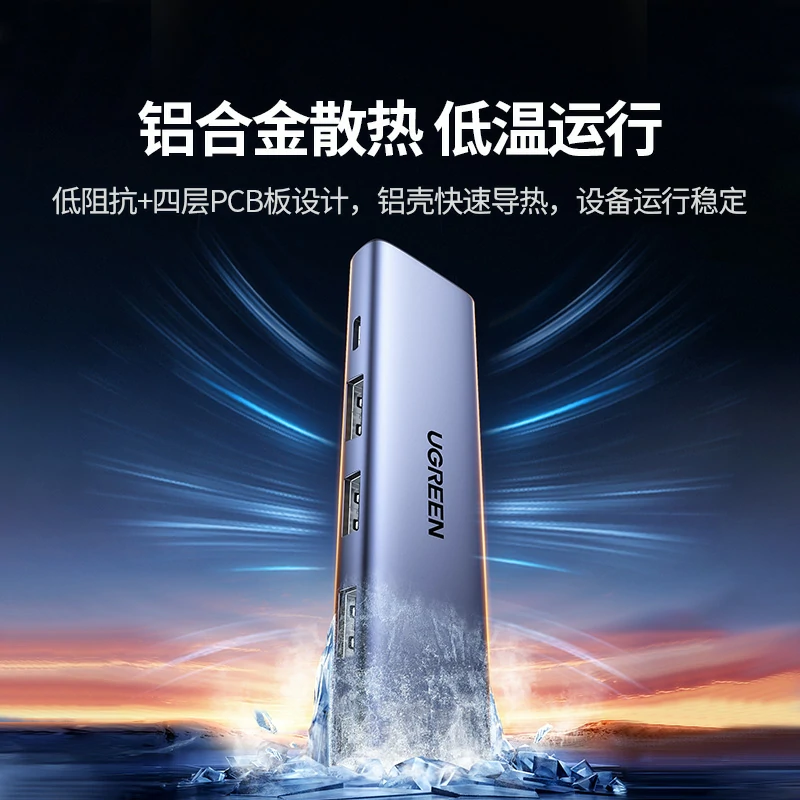 绿联USB3.2四口分线器 10Gbps
