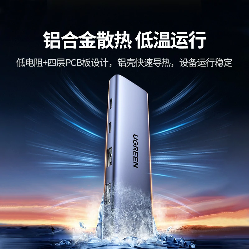 绿联Type-C3.2四口分线器 10Gbps疾速闪传