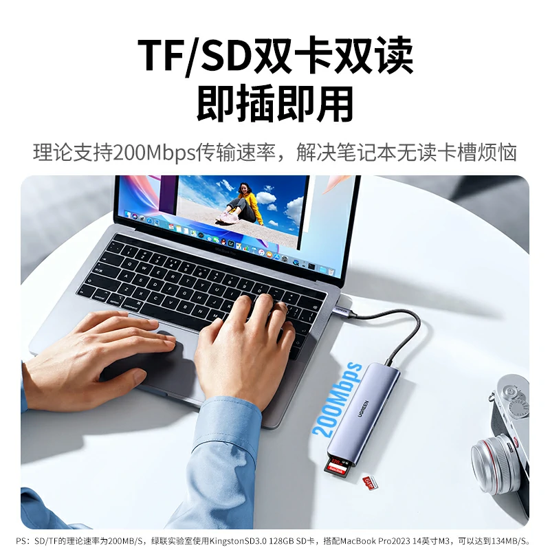 绿联Type-C七合一扩展坞 4K投屏