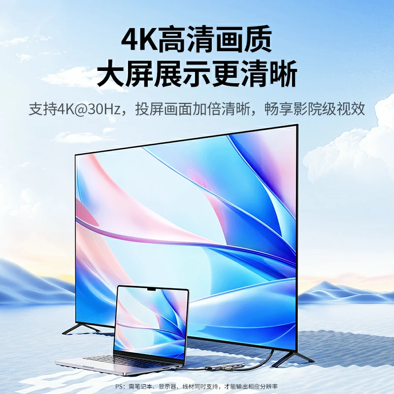 绿联Type-C七合一扩展坞 4K投屏