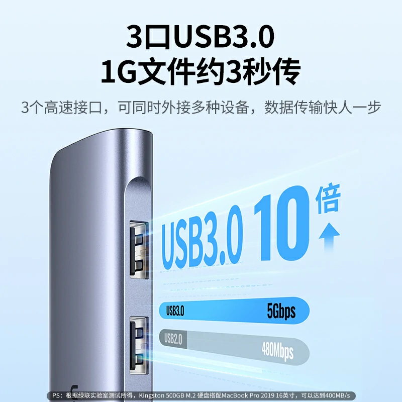 绿联Type-C七合一扩展坞 4K投屏
