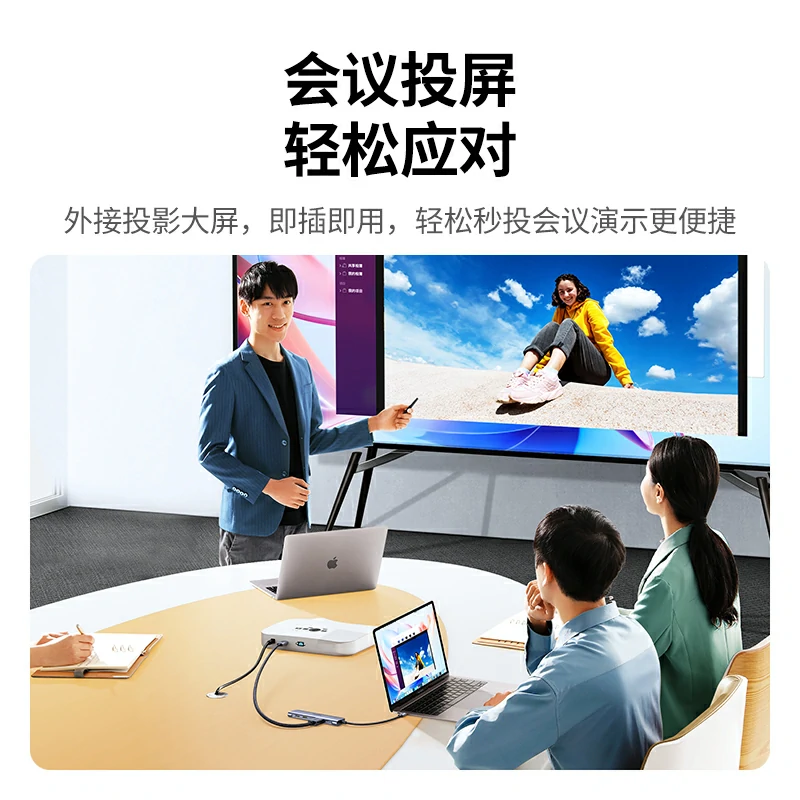 绿联Type-C七合一扩展坞 4K投屏